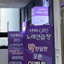 도도 노래연습장 이미지