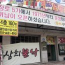 원조 삼희불낙 이미지