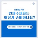 수채화A | [잠실 치미미술학원]입시 미술의 핵심인 인체 수채화를 배우는 아이들