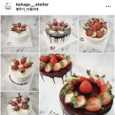 광주 북구 카페 "벨루가 아뜰리에" 레터링 쌀 케이크 강추 후기!