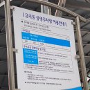 하왕십리역공영주차장 | 미금역 금곡동 공영주차장 이용후기와 요금정보