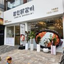 파리바게뜨 매장 앞 남부순환로변 | 신림역 닭갈비 맛집 &#39;장인닭갈비&#39;_메뉴, 서비스, 분위기, 주차 모든 것의 솔직 후기