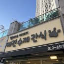 참외전로 | 🐶 인천 도원역 애견수제간식 맛집멍이네이야기 방문 후기｜믿고 사는 강아지 간식 추천