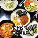 돈까스앤김밥 - 영등포구 선유서로 117 | 돈까스앤김밥