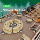 여행하기 좋은 날 | 🇻🇳 39% 할인! 여행하기 좋은날 &#39;하노이 앰버서더 하롱베이 5성급 크루즈 투어&#39; 핫딜 분석! 🚀🛳️