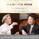 충북도립교향악단 정기연주회 중부매일