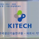 (주)웨스코일렉트로드 이미지