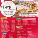 서현쌤수제하우스 이미지