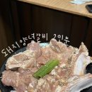 천하갈비 | 속초 중앙시장 현지인 추천 돼지갈비 맛집 ‘천하갈비’ 내돈내산 후기