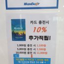 목포 하당 24시 셀프 빨래방 워시엔조이. 이불빨래 추천^^