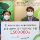 온기 아시아경제