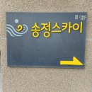 다담씨앤씨 | 송정스카이풀빌라 해운대블루라인파크 종점 근처 위치좋은 오션뷰 송정숙소