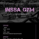 남양주 오남 퇴계원 진접 금곡 ,정직원 남자 트레이너 추가채용1명 수업몰아드립니다. 이미지