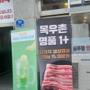 두정쪽파솥뚜껑삼겹살 | 천안 두정동 삼겹살, 두정쪽파솥뚜껑삼겹살 후기!