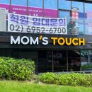맘스터치 양원역점