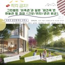 GB부동산공인중개사사무소 이미지