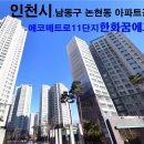 꿈에그린3차아파트 Daum카페