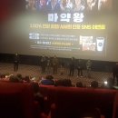 이엘코프 - 강남구 테헤란로4길 6 | <마약왕>시사회 후기:야심을 빼고 담백하게 실화로 승부했다면:쿠키영상없음