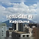 더에스호텔(The S HOTEL) | 가고시마 덴몬칸 호텔 추천 | HOTEL GATE IN