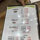 장모님순대 | [경남 마산] 개성순대 순대전골 , 장모님치킨 후기 (내돈내산)