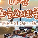 노을보러왔굴
