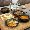 육담숯불갈비