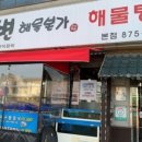 만선해변 네이버블로그