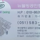 뉴웰빙공인중개사사무소 이미지