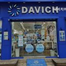 다비치히어링 성남이마트앞점 이미지