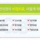 한백한의원 이미지