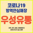 우성생활용품