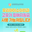 우리아이소아치과의원 네이버블로그