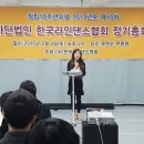 2017년(사)한국라인댄스협회 정기총회 이미지