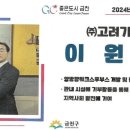 (주)고려기연 이미지
