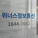 위너스정보통신 이미지