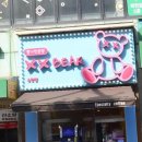더블엑스베어 옥련점 이미지