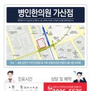 광명탑한의원 이미지