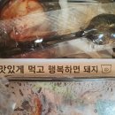 푸줏간삼겹돼지고기배달 - 구로구 공원로11길 42 | 푸줏간삼겹돼지고기배달