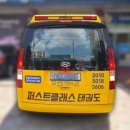 퍼스트클래스학원 - 광명시 하안로287번길 5 | 퍼스트클래스학원