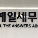 세무법인명문 - 12982 | 세무법인명문