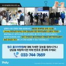 폴리어학원원주캠퍼스