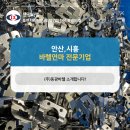 (주)동광솔루션