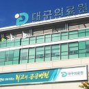 대구의료원 이미지