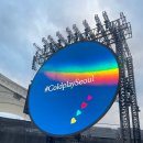 퀸pc방 | 2025 콜드플레이 콘서트 스탠딩 후기 태어나길 잘했다