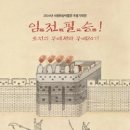 조선의 무예-무예24기 이미지