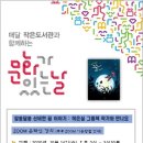 햇빛21작은도서관 이미지