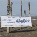 계화도마을 이미지