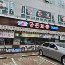 궁돈보쌈 이미지