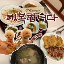 썬모텔 | [천안/행복합니다] 신부동 애견동반식당, 퓨전한식 맛집 내돈내산 후기