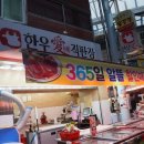 한우애직판장